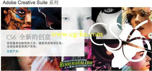 《Adobe CS6 大师完整正式破解版合辑+注册机补丁》Adobe CS6 Master Collection Wi...的图片3