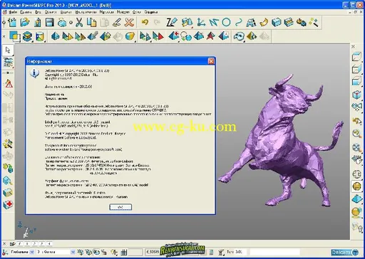 《CAD造型软件PowerSHAPE》Delcam PowerSHAPE 2013 SP0 with PS-Catalogues 2013 SP0的图片2