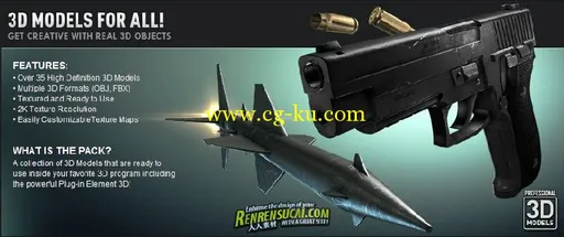 《弹丸武器3D模型合辑》Video Copilot Projectile Weapons Pack的图片2