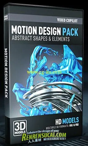 《动态材质设计3D模型合辑》Video Copilot Motion Design Pack的图片1