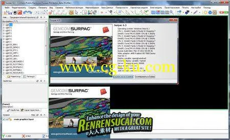《大型矿山工程软件》Gemcom Surpac 6.3的图片2