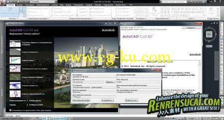 《欧特克土木工程设计》Autodesk AutoCAD Civil 3D 2012 SP2.1的图片2