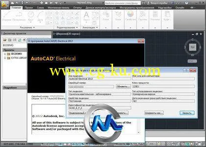 《电气控制设计软件》Autodesk AutoCAD Electrical 2013 SP1的图片2