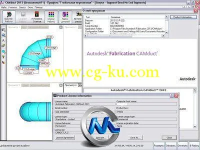 《欧克特管道系统制造软件V2013版》Autodesk Fabrication CAMduct 2013的图片2