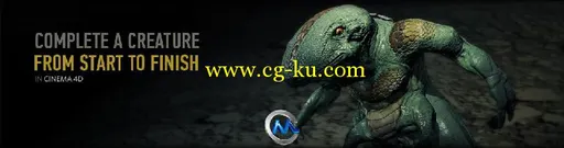 《C4D制作怪物视频教程》Digital-Tutors Creature Creation in CINEMA 4D R14的图片1