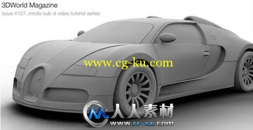 《Modo跑车布加迪威航建模视频教程》3DWorld Create Photorealistic Car Bugatti V...的图片1