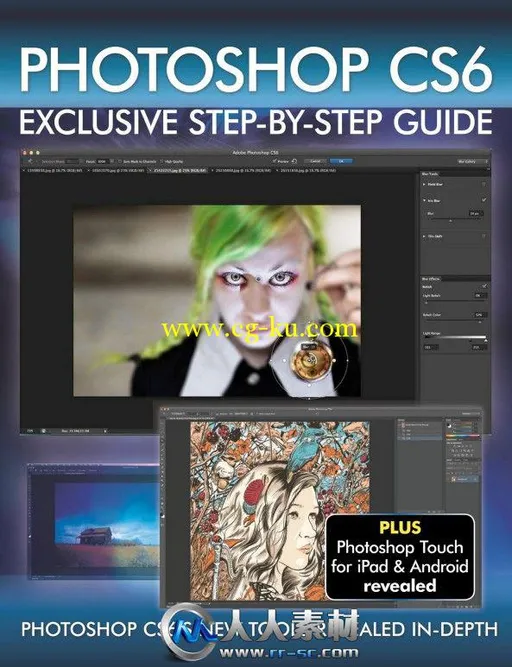 《PS技术独家指南书籍》Photoshop CS6 Exclusive Step By Step Guide的图片1