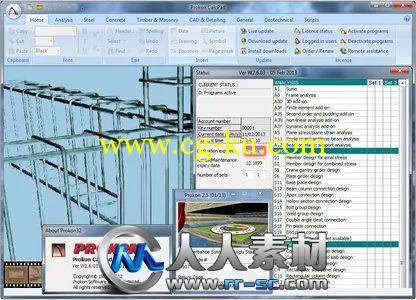 《结构分析和设计软件2.6.0.3》PROKON 2.6.0.3的图片2