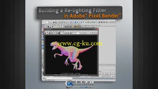 《Pixel Bender编程滤镜视频教程》Digital-Tutors Building a Re-lighting Filter ...的图片1