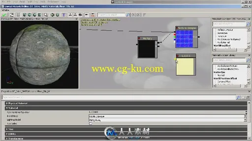 《UDK材质制作视频教程》Digital-Tutors Material Creation Workflows in UDK 2013的图片2