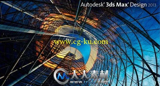 《3dsMaxDesign2013更新包V6版》Autodesk 3ds Max Design 2013 Product Update 6的图片1