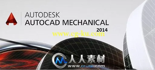 《三维机械设计软件V2014版》Autodesk Autocad Mechanical 2014 Win32/Win64 XFORCE的图片1