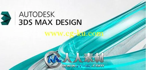 《Autodesk 3ds Max Design V2014版》Autodesk 3ds Max Design V2014 WIN64 XFORCE的图片1