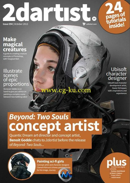 2DArtist概念艺术设计杂志2013年10月刊总第94期的图片1