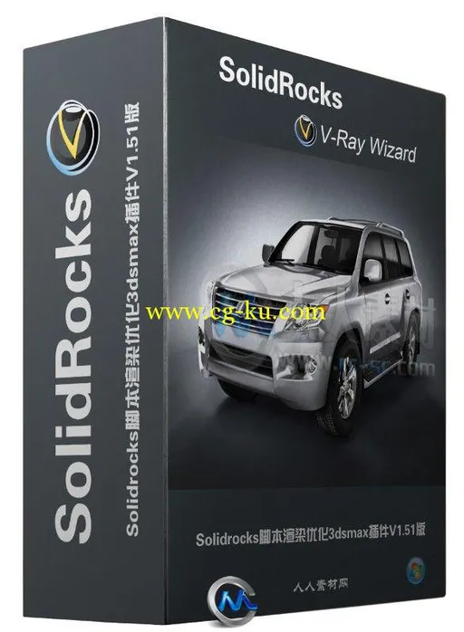 Solidrocks脚本渲染优化3dsmax插件V1.51版的图片1