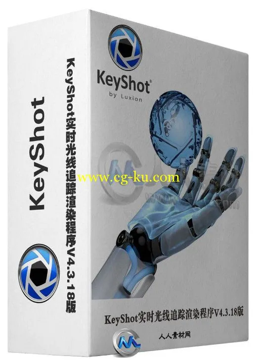 KeyShot实时光线追踪渲染程序V4.3.18版的图片1