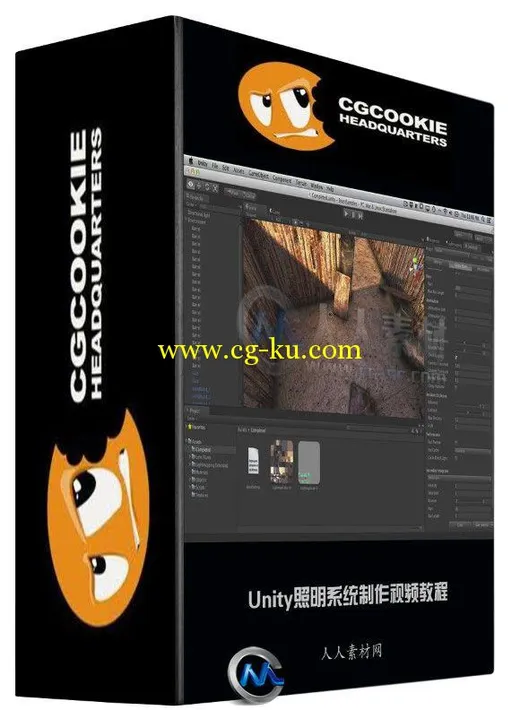 Unity照明系统制作视频教程的图片1