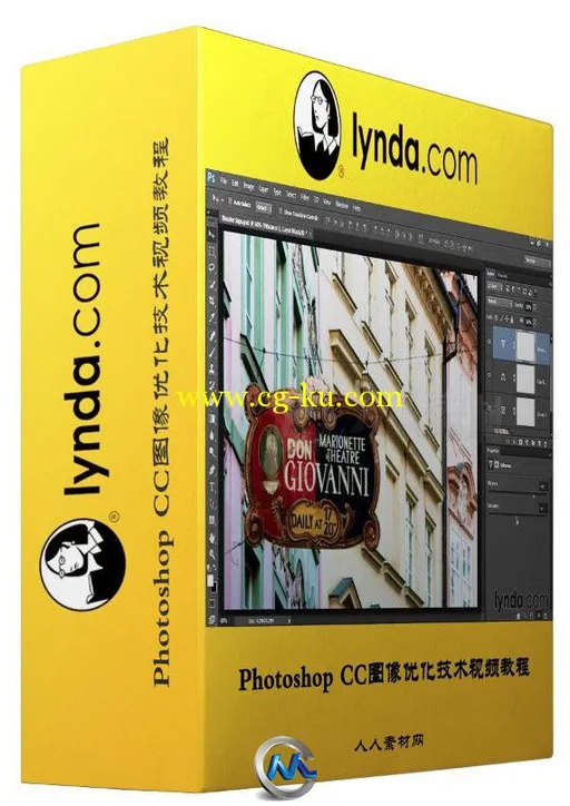 Photoshop CC图像优化技术视频教程的图片1