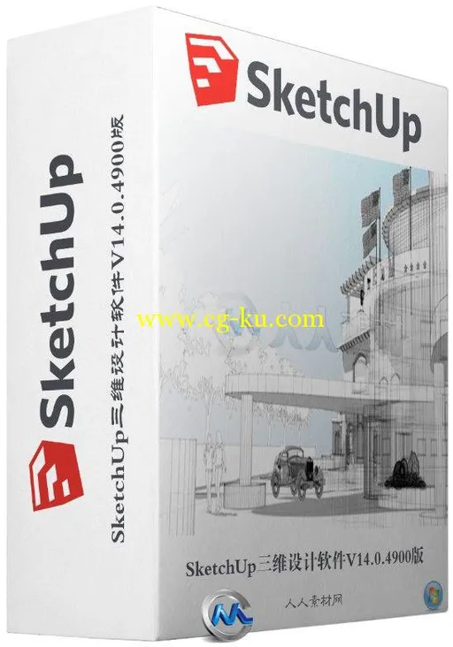 SketchUp三维设计软件V14.0.4900版的图片1