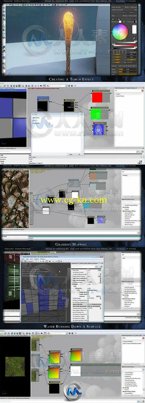 UDK复杂着色器训练视频教程的图片2