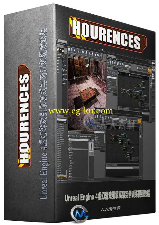 Unreal Engine 4虚幻游戏引擎高级实例训练视频教程的图片2