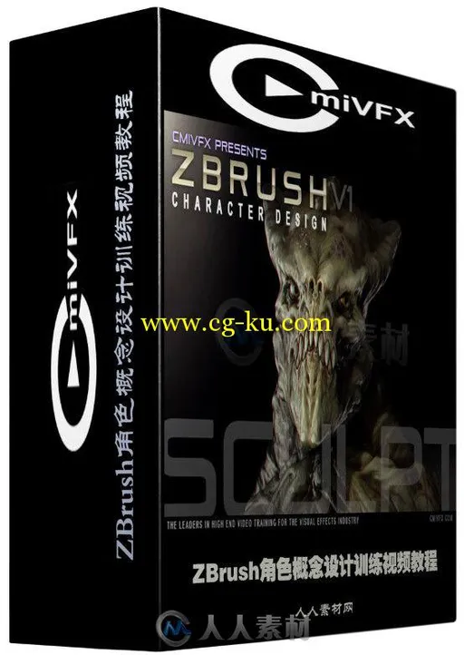 ZBrush角色概念设计训练视频教程的图片2