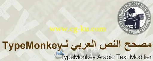 阿拉伯字符字体修改AE脚本 Aescripts TypeMonkey Arabic Text Modifier的图片1