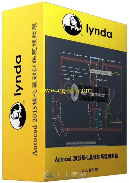 Autocad 2015核心基础训练视频教程的图片1