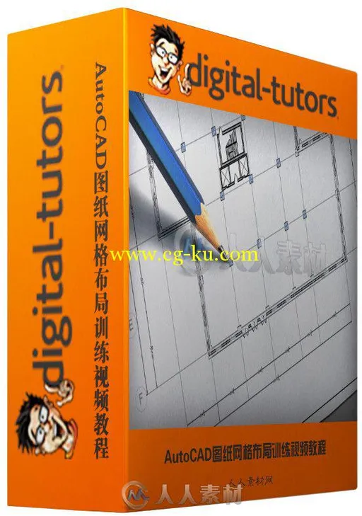 AutoCAD图纸网格布局训练视频教程 Digital-Tutors Drawing a Column Grid in AutoCAD的图片2