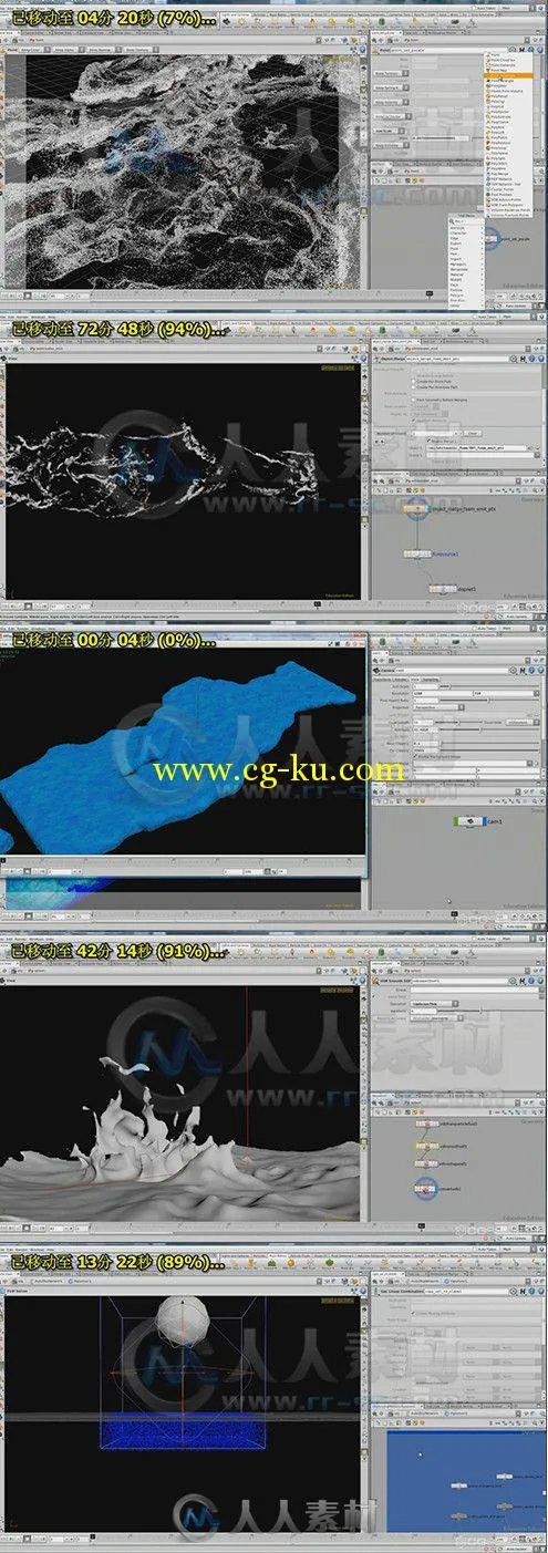 Houdini模拟液体火烟特效视频教程 CGWorkshops Fluids FX using Houdini 13的图片1