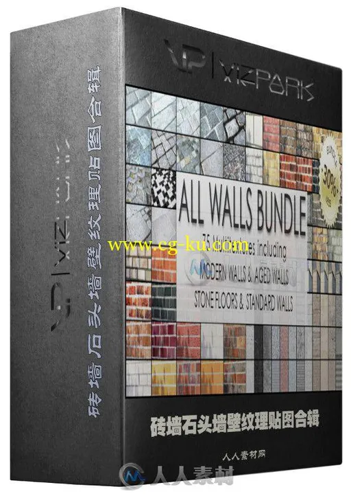 砖墙石头墙壁纹理贴图合辑 VIZPARK ALL WALLS TEXTURES的图片1