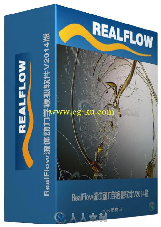 RealFlow流体动力学模拟软件V2014版 Next Limit Real Flow 2014 Win64的图片1