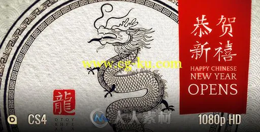 春节十二生肖片头包装AE模板 Videohive Chinese New Year Openers 6470321 Project...的图片2