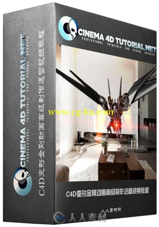 C4D变形金刚动画高级制作迅雷视频教程 Cinema 4D Tutorial.Net Transformers Laser...的图片2