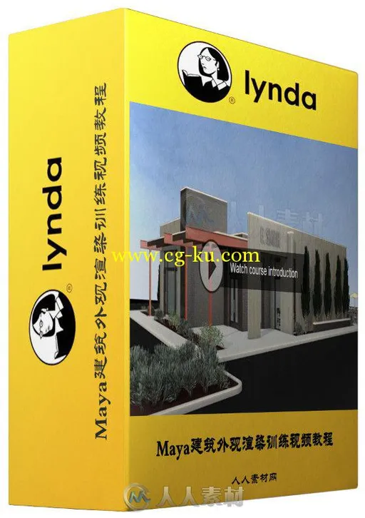 Maya建筑外观渲染训练视频教程 Lynda Rendering Exteriors in Maya的图片2