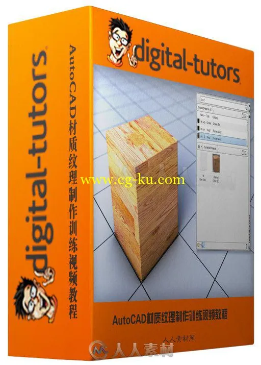 AutoCAD材质纹理制作训练视频教程 Digital-Tutors Customizing Your Materials and...的图片2