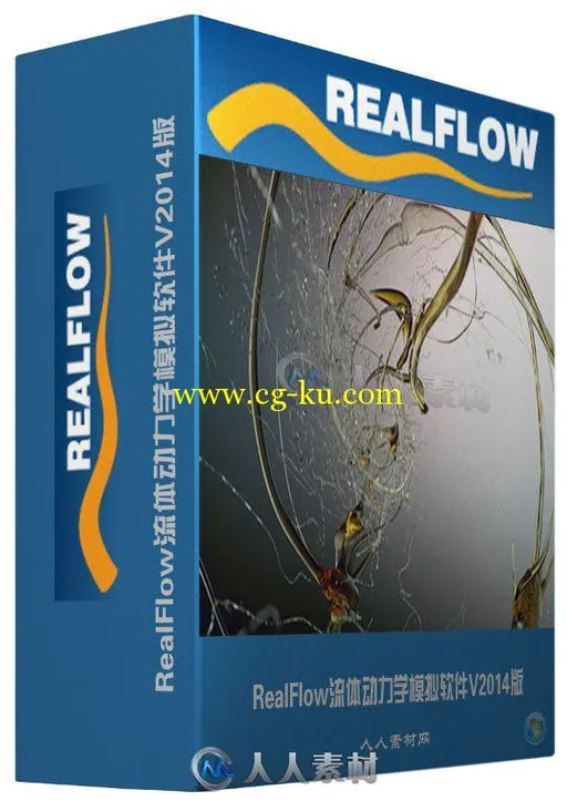 RealFlow流体动力学模拟软件V2014.0147版+插件 Next Limit RealFlow v2014 build 0...的图片1