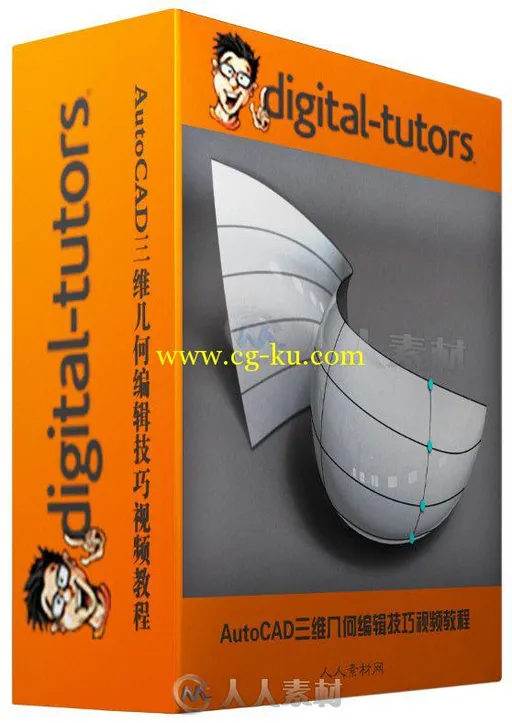 AutoCAD三维几何编辑技巧视频教程 Digital-Tutors Creating and Manipulating 3D G...的图片2