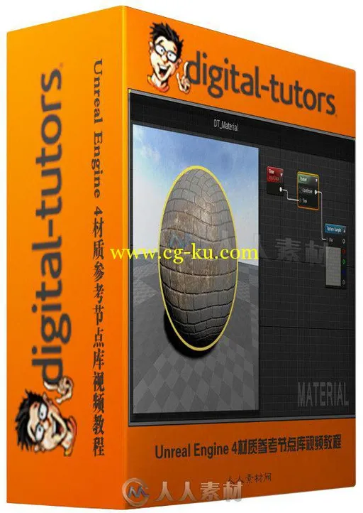 Unreal Engine 4材质参考节点库视频教程 Digital-Tutors Unreal Engine 4 Material...的图片1