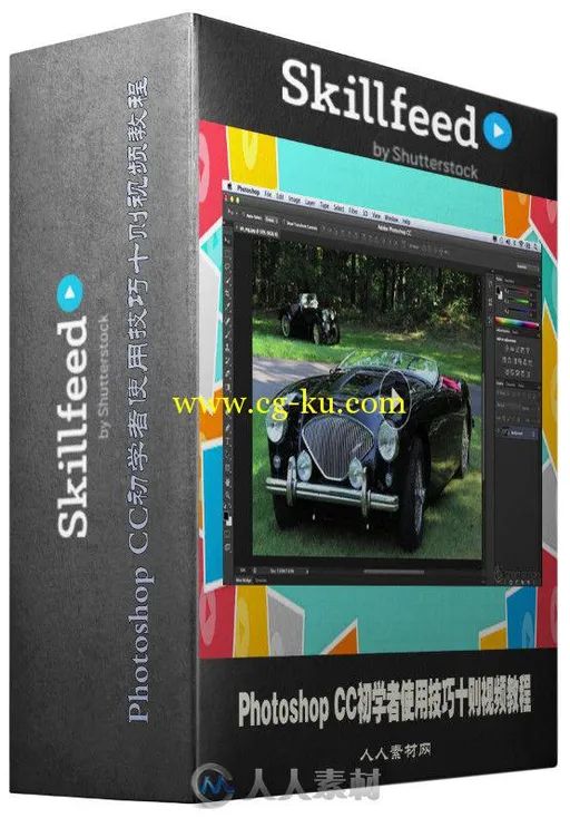 Photoshop CC初学者使用技巧十则视频教程 SkillFeed Photoshop CC Top 10 Things B...的图片2