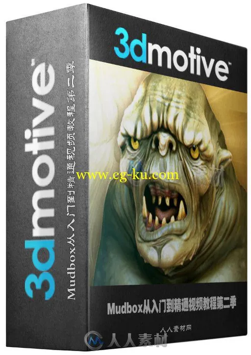 Mudbox从入门到精通视频教程第二季 3DMotive Introduction to Mudbox Volume 2的图片2