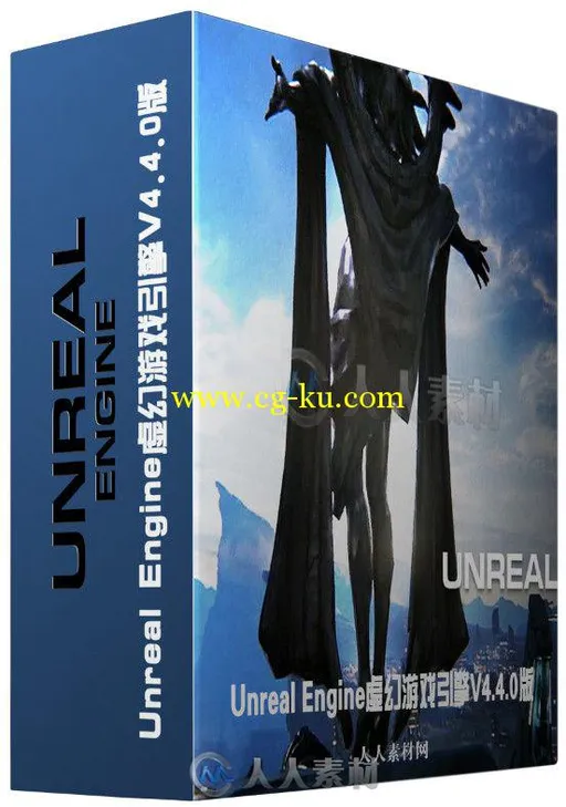 Unreal Engine虚幻游戏引擎V4.5.0版 Unreal Engine 4.5.0 Compiled Win64的图片1