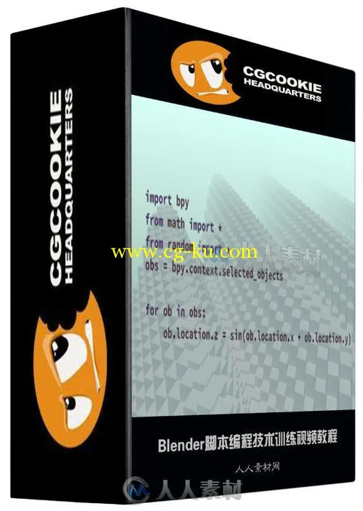 Blender脚本编程技术训练视频教程 Blender Cookie Introduction to Python Scripti...的图片3