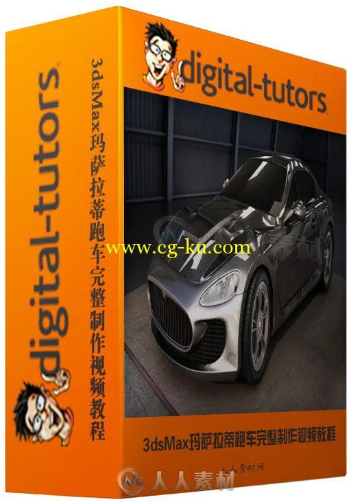 3dsMax玛萨拉蒂跑车完整制作视频教程 Digital-Tutors Automotive Modeling in 3ds ...的图片2