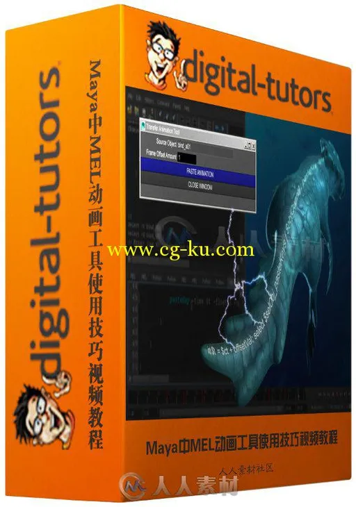 Maya中MEL动画工具使用技巧视频教程 Digital-Tutors Transferring Animation with MEL的图片2