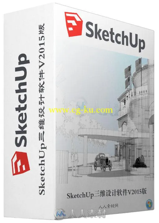 SketchUp三维设计软件V2015版 Trimble SketchUp Pro 2015 win32 win64的图片1