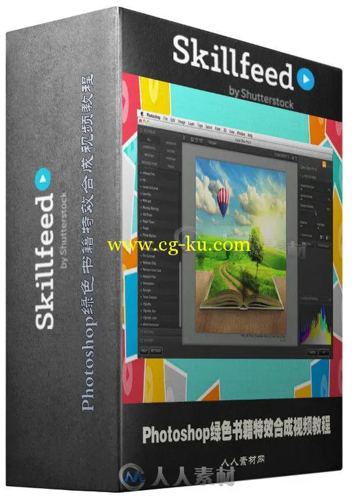 Photoshop绿色书籍特效合成视频教程 Skillfeed Photo Composite Start to Finish的图片1
