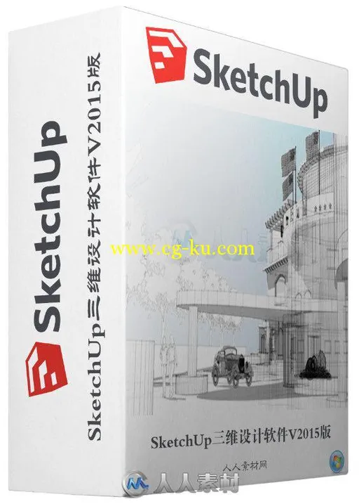 SketchUp三维设计软件V2015Win与Mac版 Trimble SketchUp Pro 2015 Win Mac的图片1