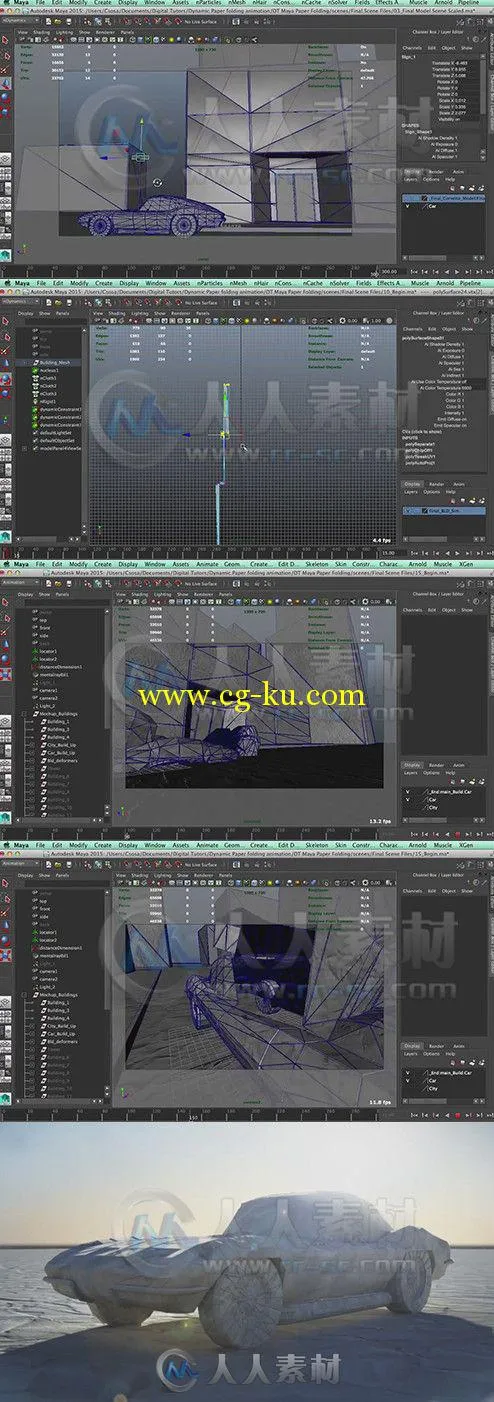 Maya纸壳汽车动画特效制作视频教程 Digital-Tutors Creating an Animated Paper Fo...的图片1