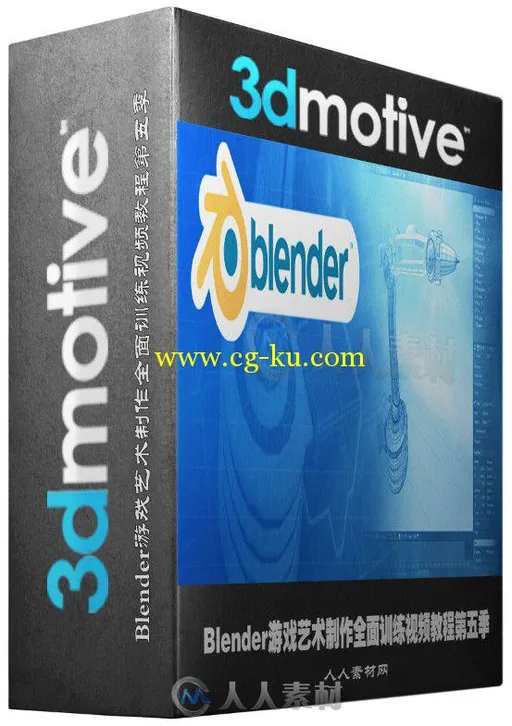 Blender游戏艺术制作全面训练视频教程第五季 3DMotive Blender For Game Artists V...的图片2